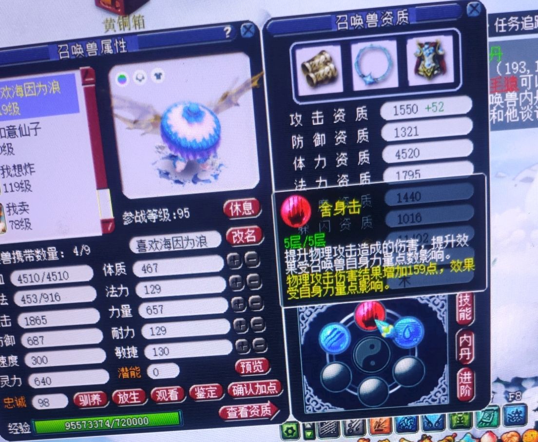 梦幻西游：3600元买到9红吸血鬼，玩家以为捡漏，结果被网友打击