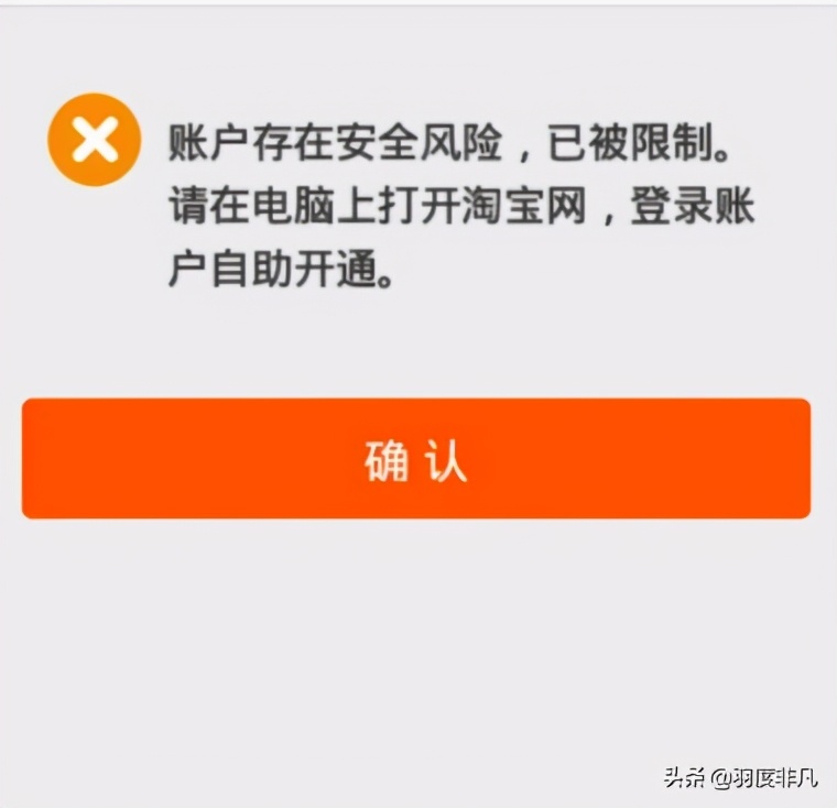 淘宝被限制登录怎么办怎么申诉淘宝被限制登录怎么办