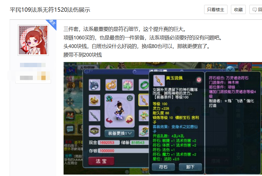 梦幻西游：网友口中的梦幻跟我们玩的不是一个游戏