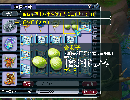 梦幻西游：220000积分直播挖玲珑宝图，最后收益令人羡慕不已