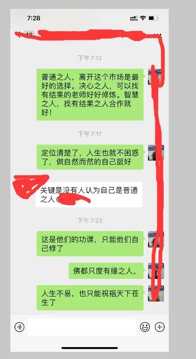 对股市的一点理解