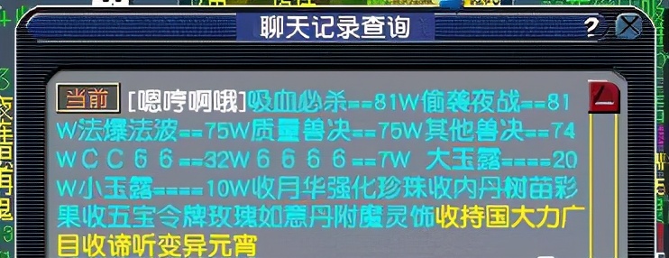 梦幻西游：天台黑心商人，标价与收购价不一致，应如何整治他们？