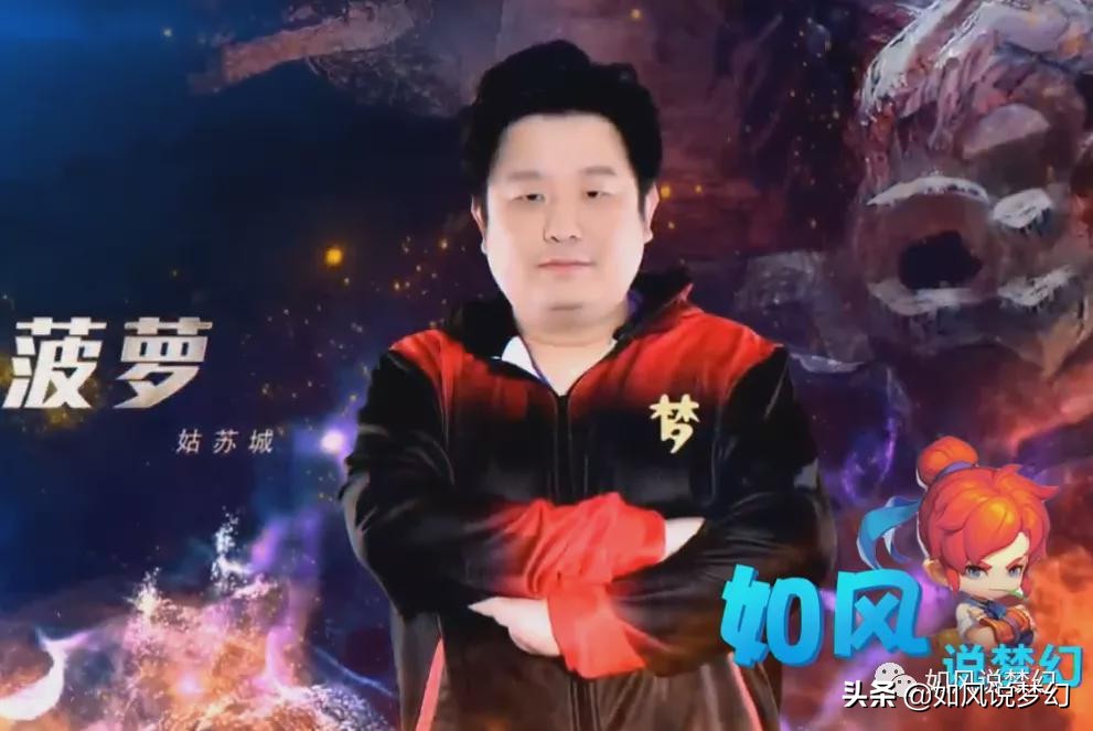 梦幻西游：菠萝加盟2008服战队，装备完整展示，超越当年的姑苏城