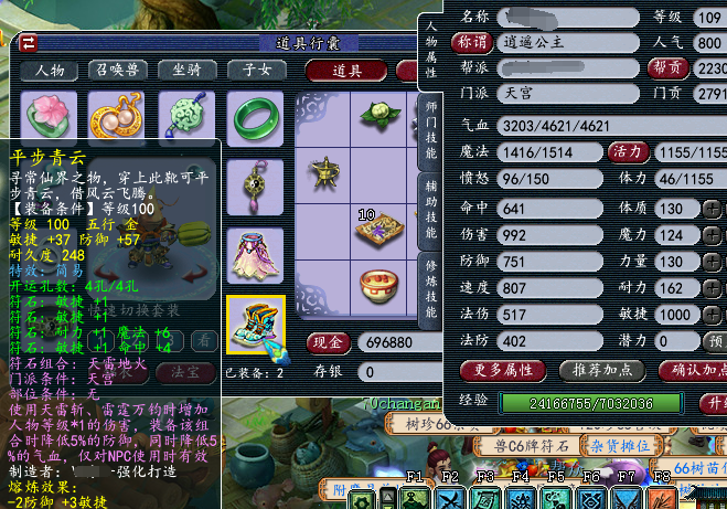 梦幻西游：最会省钱的玩家，花最少的钱打造出109级千敏天宫