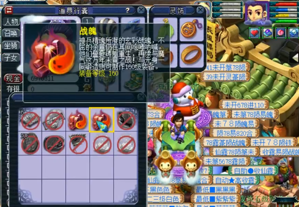 梦幻西游：玩家分解两个战魄，一把珍品赚得盆满钵满