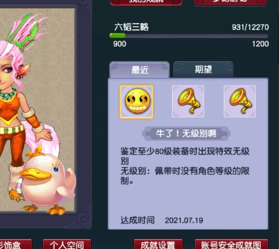 梦幻西游：一件分解灵饰开辟逆袭之路，无级别武器来得太意外