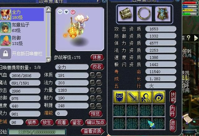 梦幻西游：175级性价比最高的阵容，投入仅6万，挑战星辰达到8轮