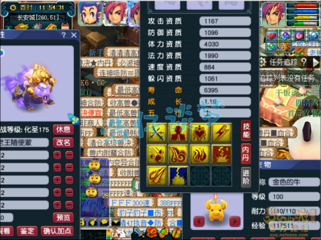 梦幻西游：土豪新区打造175方寸，谛听鲲鹏全有，月刷33亿经验