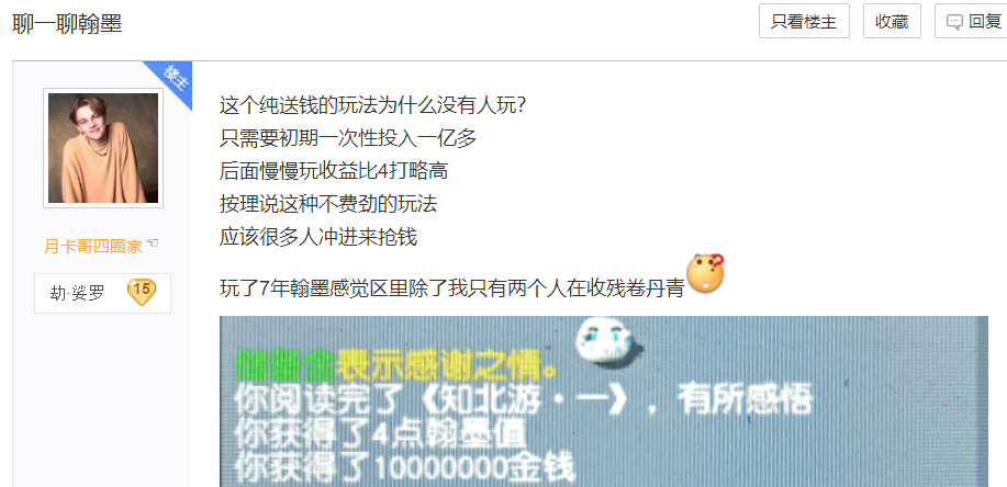 梦幻西游：玩家学人练小号5开，带1亿境外封妖，结局笑惨众人