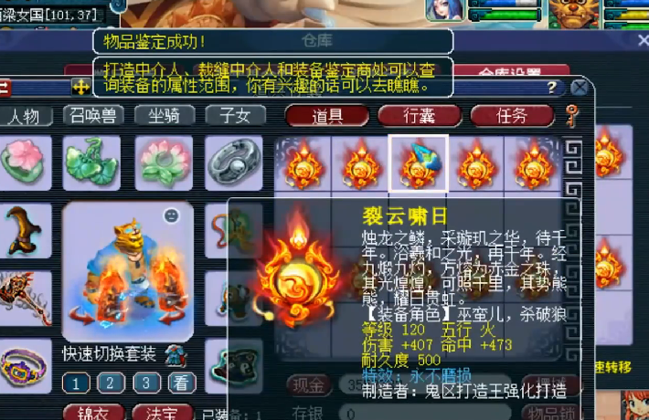 梦幻西游：鉴定130级装备弹出三蓝字，打开一看，主播无比激动