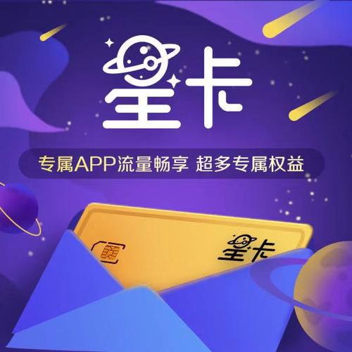 电信星卡套餐随心版申请办理等额优惠券