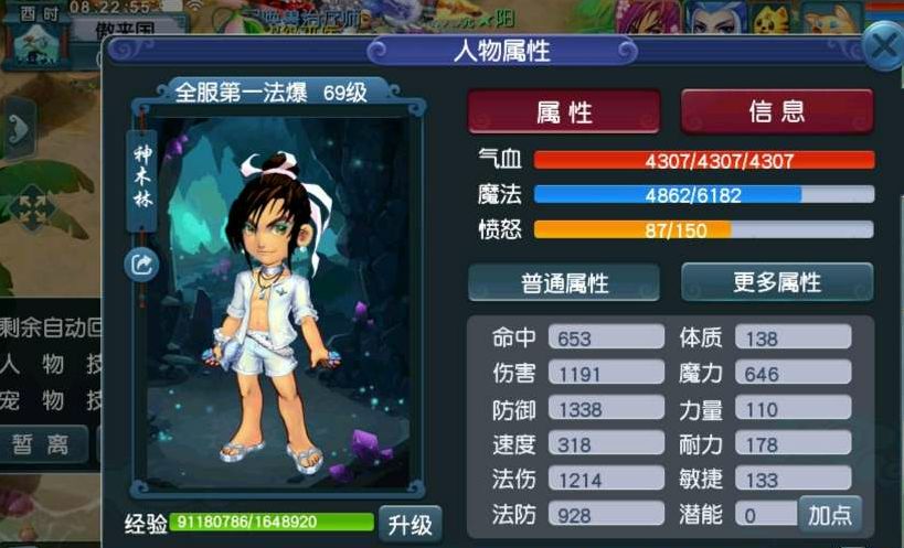 梦幻西游：用一辆思域换来的69级角色，法术暴击属性达到了极限