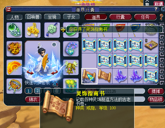 梦幻西游：220000积分直播挖玲珑宝图，最后收益令人羡慕不已