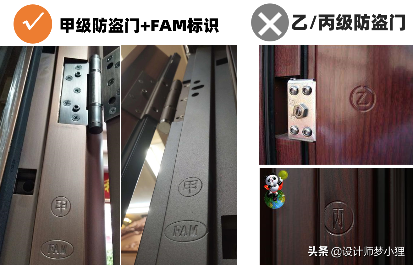 1,买甲级 带fam标识的防盗门.