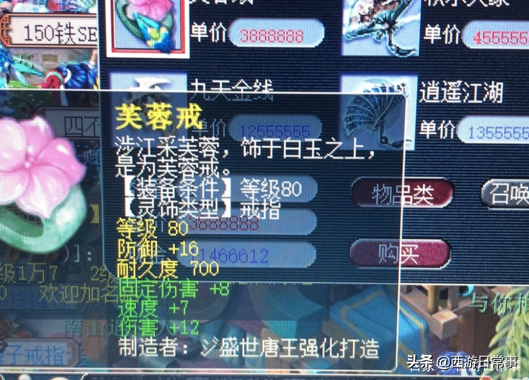 梦幻西游：玩家回归出无级别晶清装备，但玩家却开心不起来？