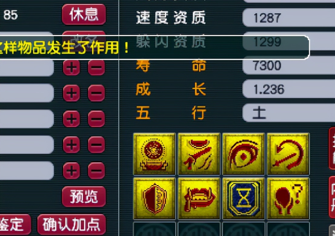 梦幻西游：盾气卡位结局蒸饭，8技能善恶倒在黎明前夕