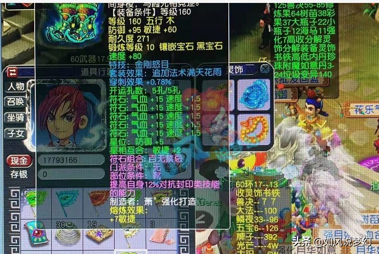 梦幻西游：浩文老板“骚操作”痛失满天套，神马童子只卖了10万元