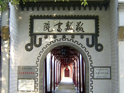 安庆师范大学,简称安庆师大,学校发源于1897年的敬敷书院,后与求是