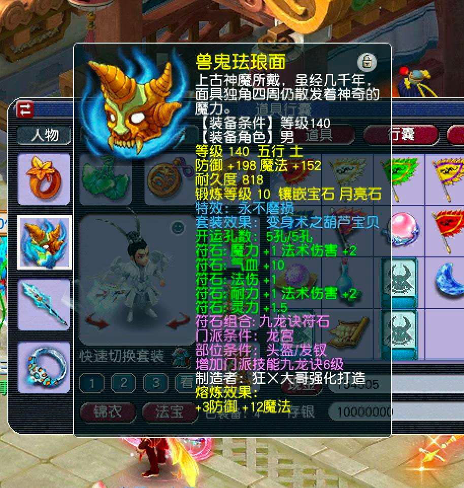 梦幻西游：6万元捡漏全身不磨175级号，把买家乐得晚上睡不着觉