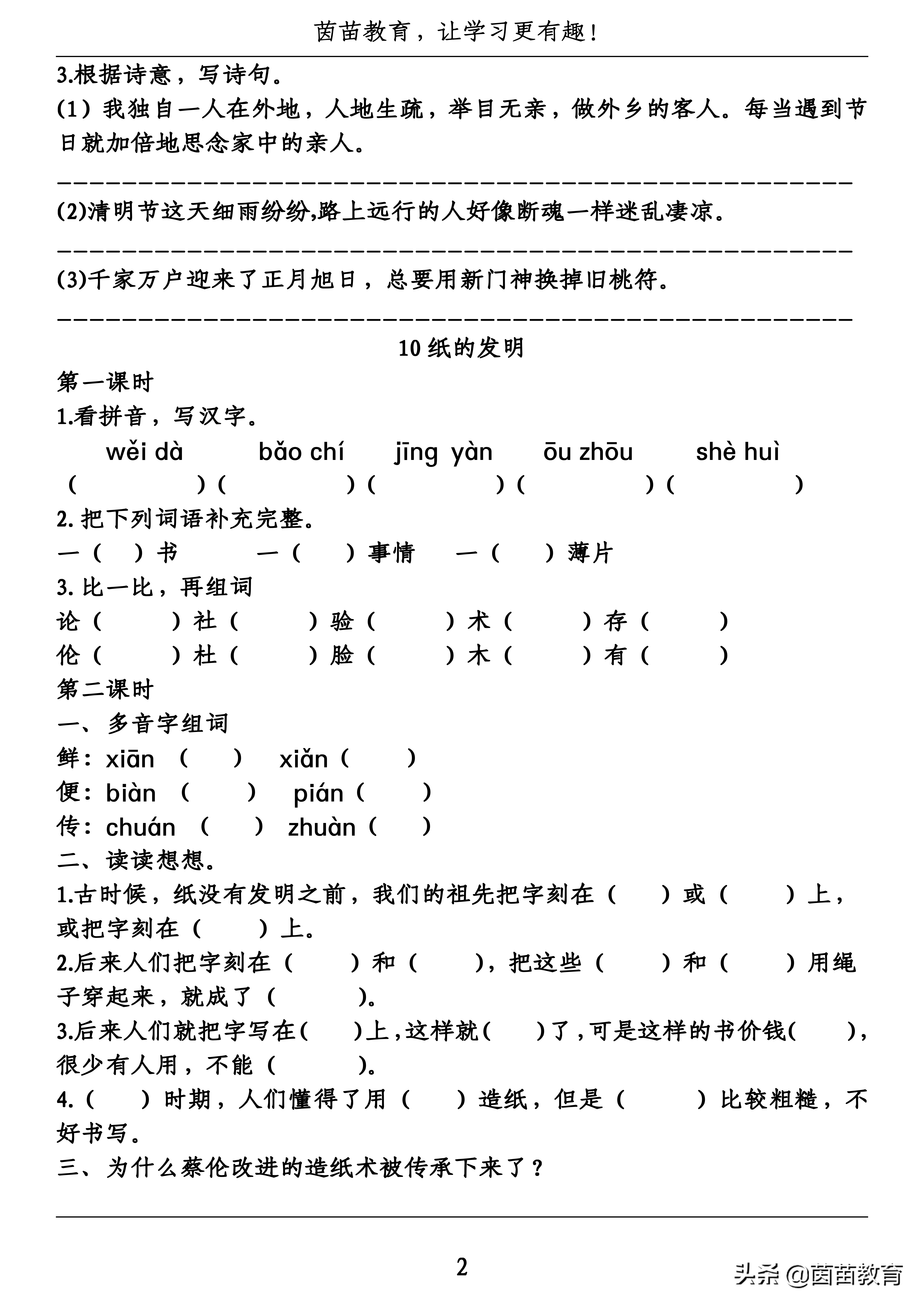 创举的近义词创举的近义词是什么词