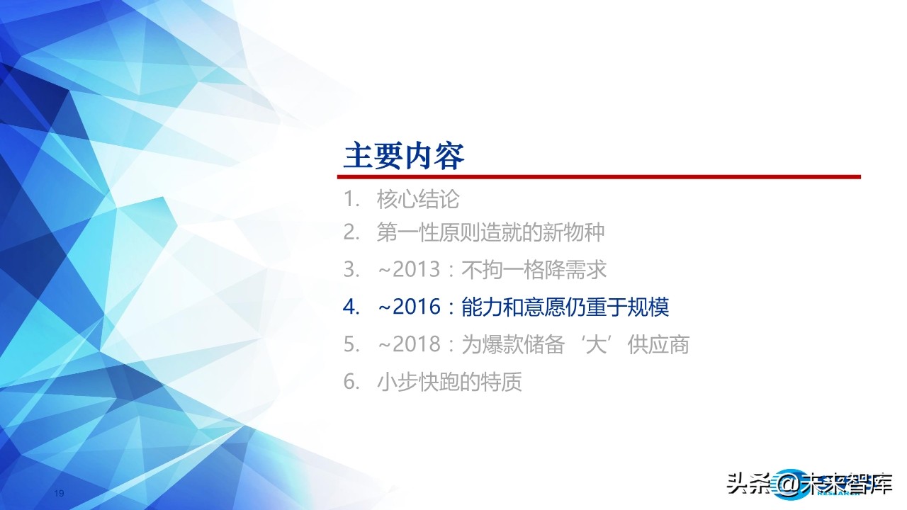 特斯拉专题报告：探究特斯拉供应商的选择标准及未来的投资逻辑