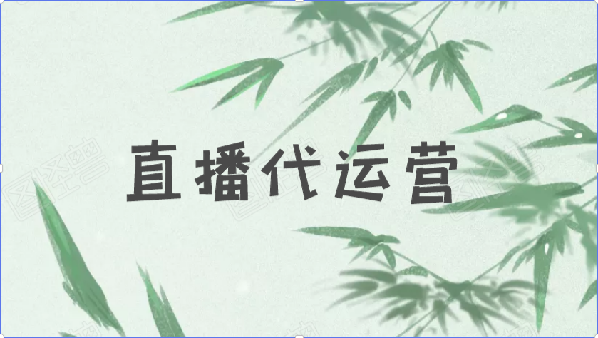 代运营怎么做抖音(抖音代播什么意思？抖音aoa体育平台下载内容有哪些？)