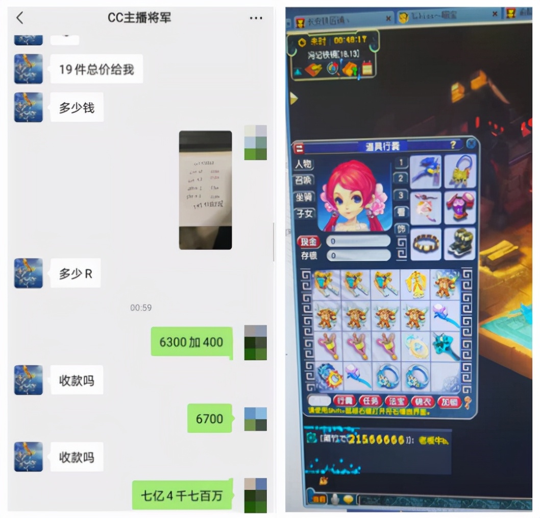 梦幻西游：军火商被骗子主播套路，价值7亿军火惨遭洗劫