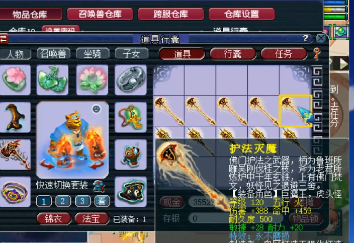 梦幻西游：鉴定130级装备弹出三蓝字，打开一看，主播无比激动