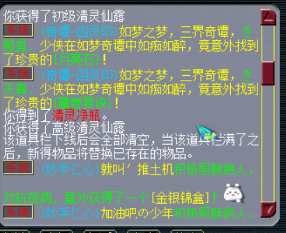 梦幻西游：一件分解灵饰开辟逆袭之路，无级别武器来得太意外