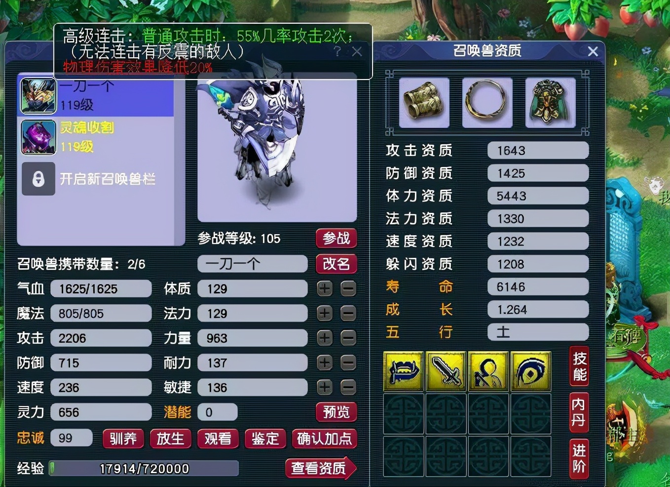 梦幻西游：鬼将攻击资质1643，这个数据不符合逻辑，问题出在哪？