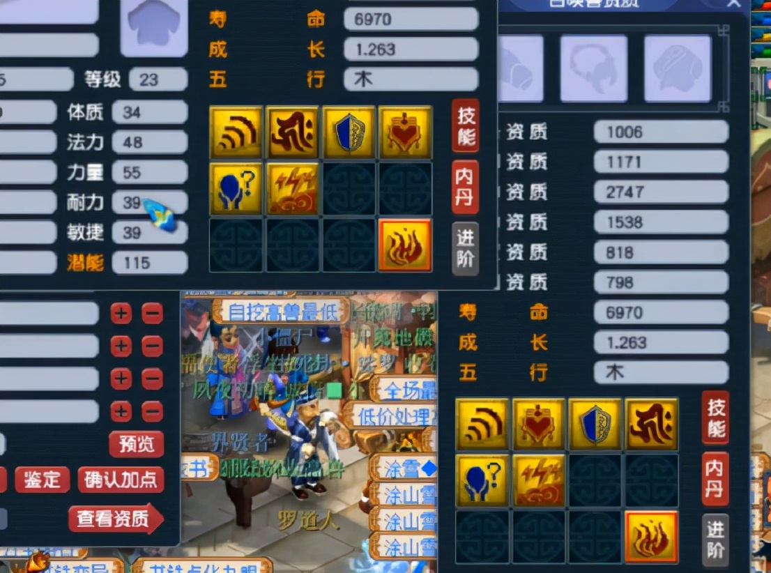 梦幻西游：双特殊技能+双坑书的6技能画魂上书，完美全红