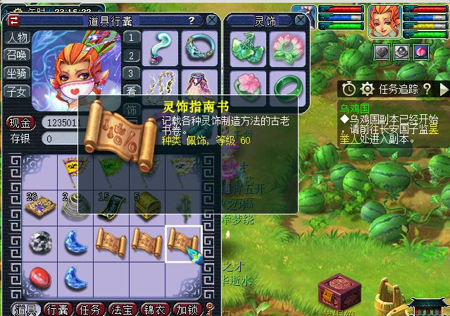 梦幻西游：11万副本积分直播挖玲珑宝图，开局就拿下大满贯奖励