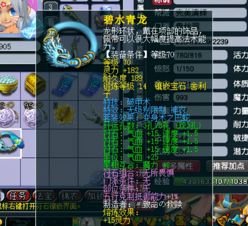 梦幻西游：59级天花板硬件的小姐姐，打开仓库，老王当场看傻了