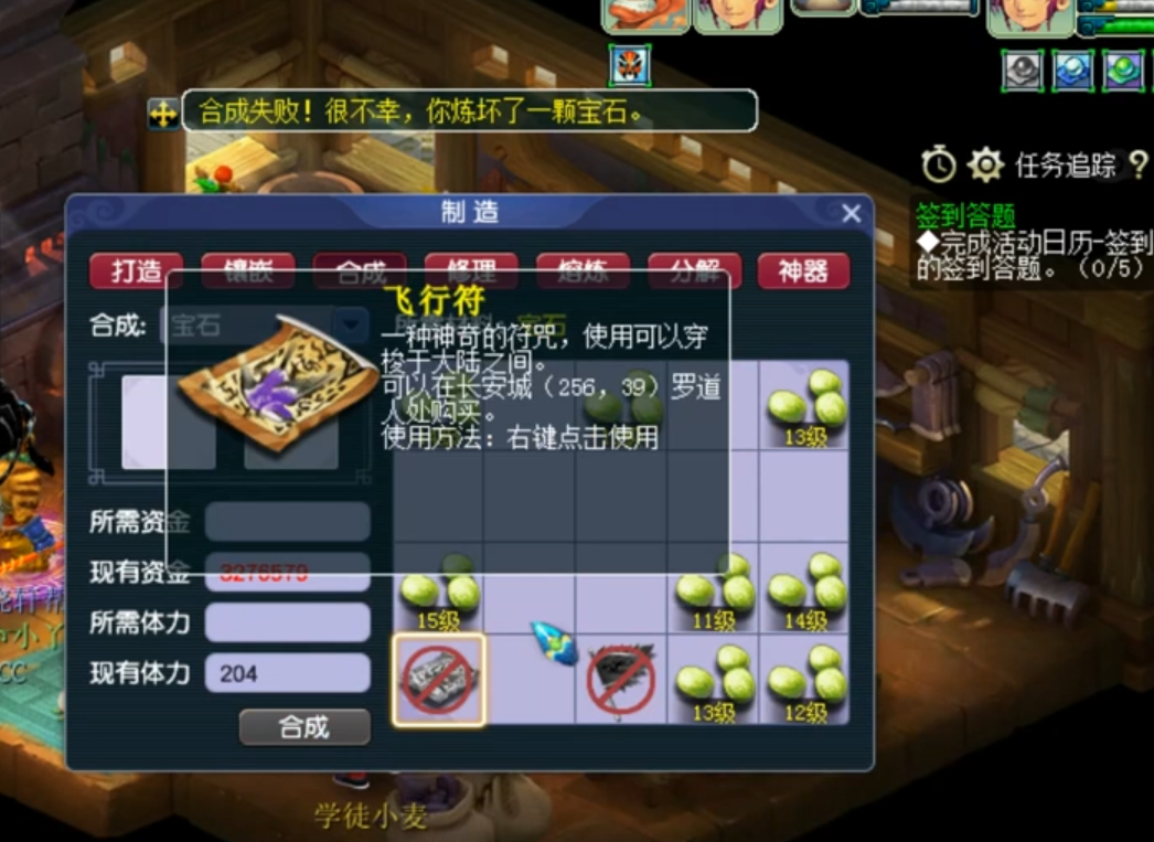 梦幻西游：前脚呐喊冲击16级舍利子！后脚大型合宝石翻车现场？