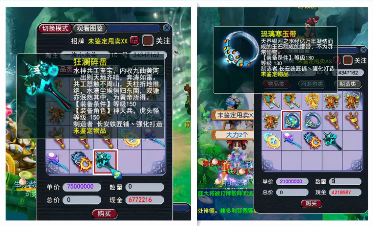 梦幻西游：军火商被骗子主播套路，价值7亿军火惨遭洗劫