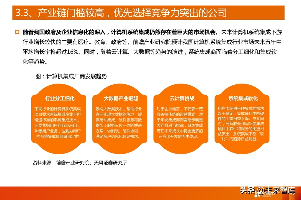 5G产业深度报告：从基础设施到产业应用全面盘点（94页）