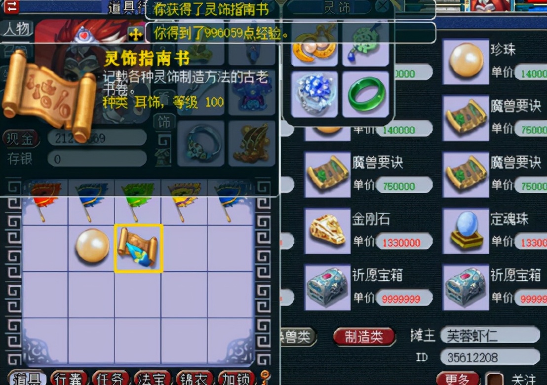 梦幻西游：玩家连开3个祈愿宝箱，次次都有物品，心情美丽