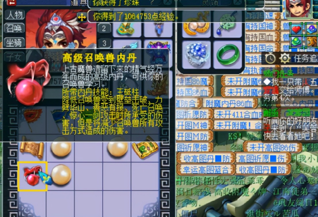 梦幻西游：玩家连开3个祈愿宝箱，次次都有物品，心情美丽