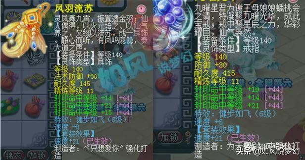 梦幻西游：菠萝加盟2008服战队，装备完整展示，超越当年的姑苏城