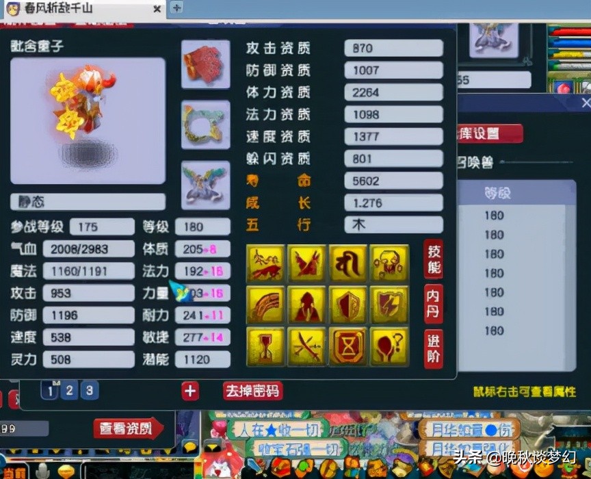 梦幻西游：全服第一龙宫，让你们看看如何的恐怖如斯