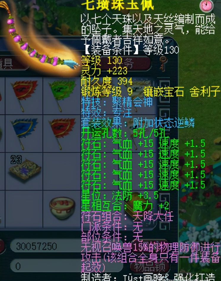 梦幻西游：玩家花18万玩175级帮战号，却为召唤兽配置而发愁？