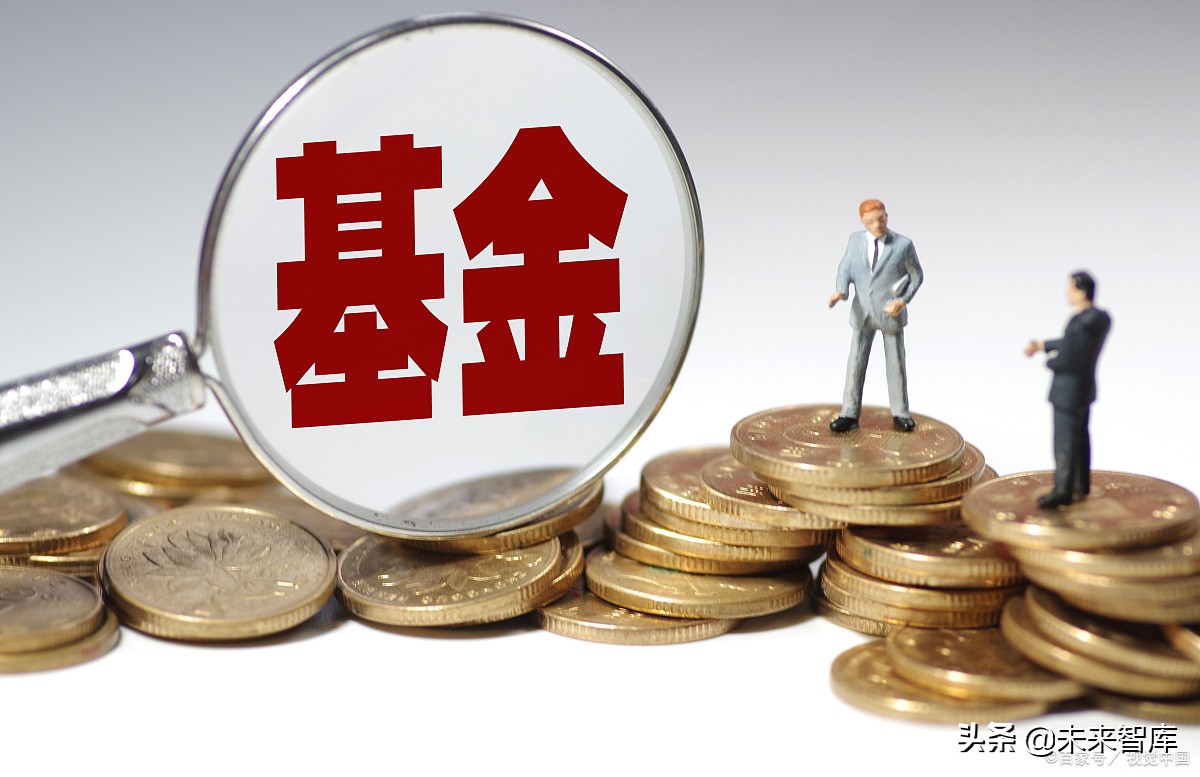 2020中国金融产品年度报告：财富管理新时代