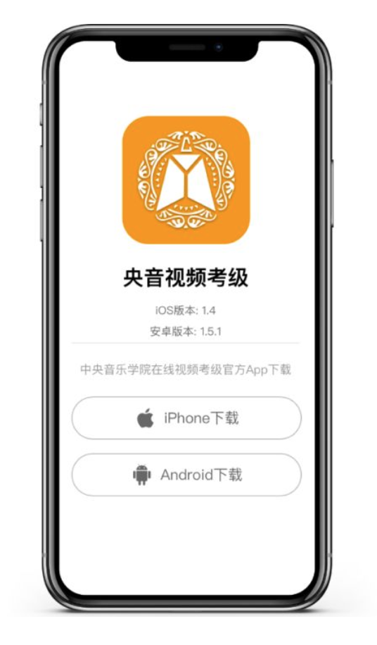 "央音视频考级"app 演奏级考试涵盖:钢琴,小提琴,中提琴,大提琴
