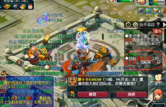 梦幻西游：两位玩家领取任务链第300环奖励，差距有点大