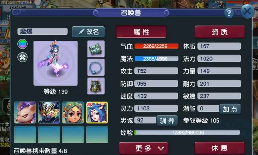 梦幻西游：攻守兼备，五开须弥法宠有没有必要提升抗性？