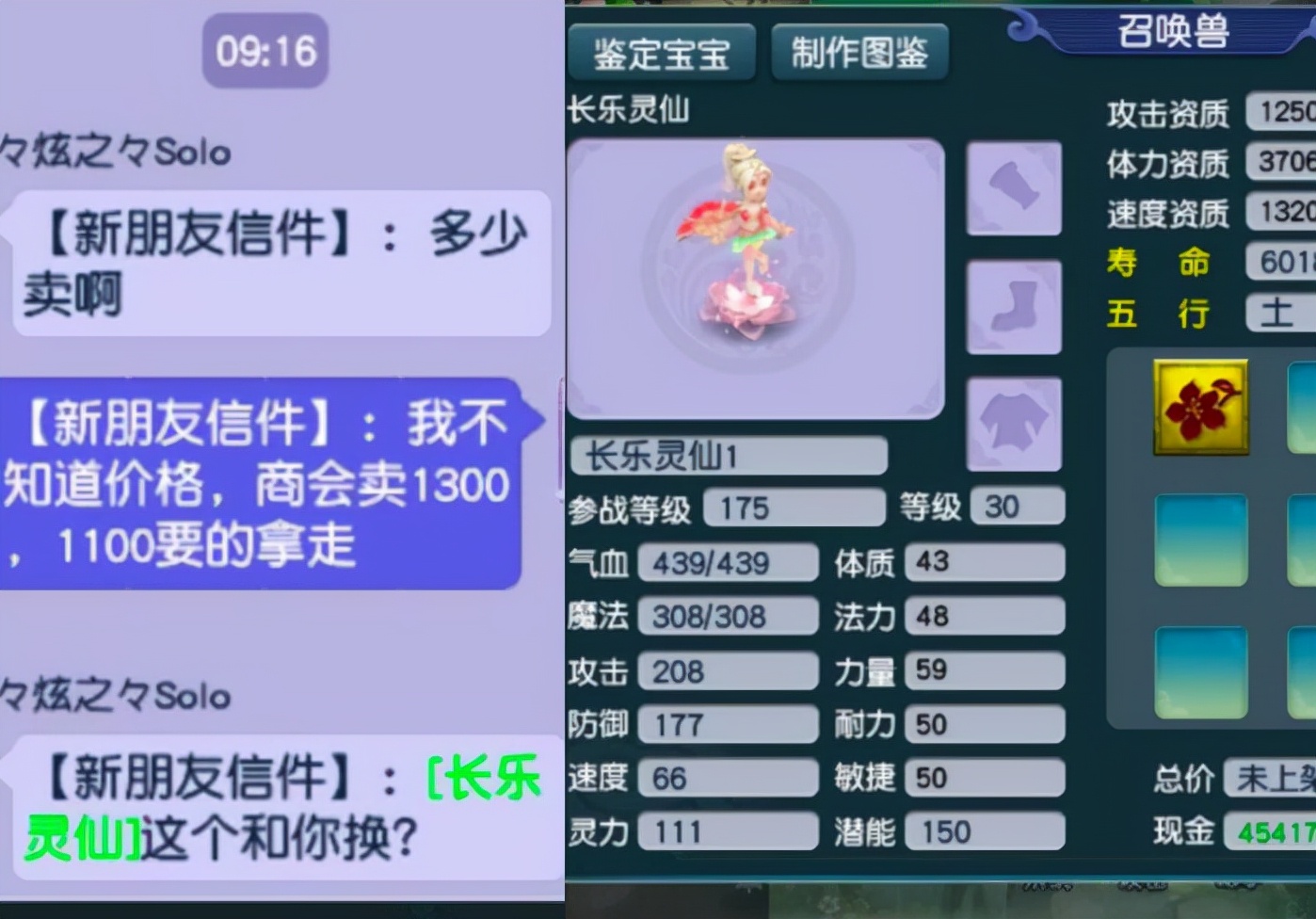 梦幻西游：狮驼岭打图的永动机，经脉点变身，带练气化神套打宝图