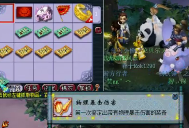 梦幻西游：土豪用40个极品元身挑战几率，鉴定过程成就跳不停