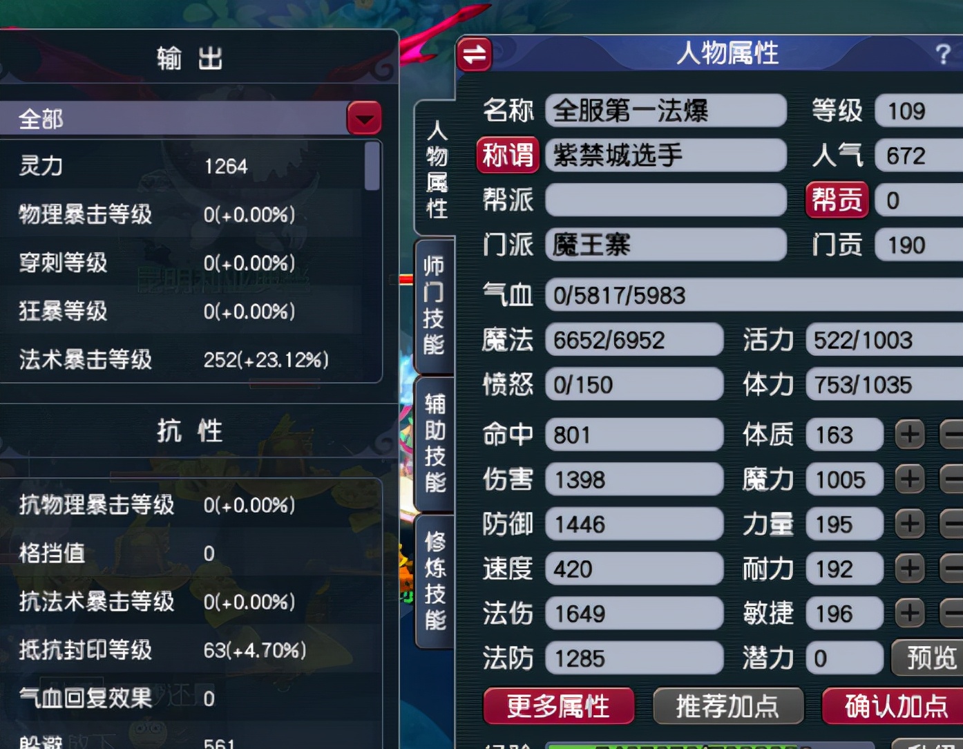 梦幻西游：李永生的收入曝光了，超一般打工人，从保安实现逆袭