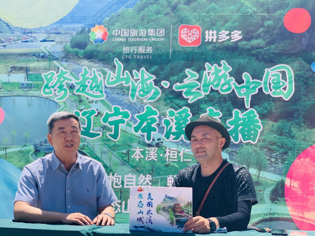 本溪抖音代运营定制(“主播天团”齐助力，“满族格格”当导游，近60万网友上拼多多“云游本溪”)  第4张