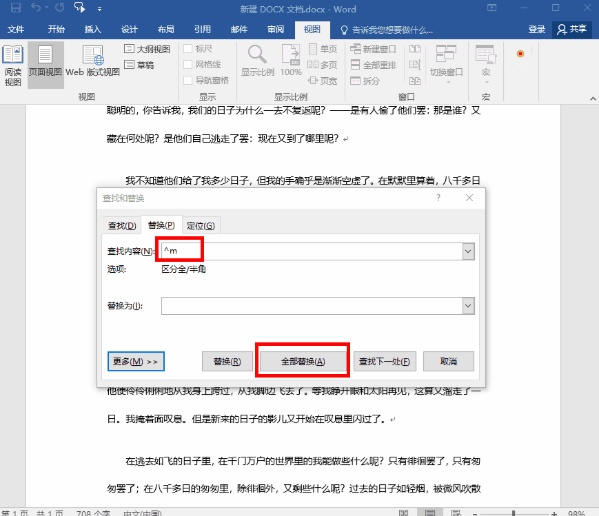 word怎么删除空白行word空白页很难删除